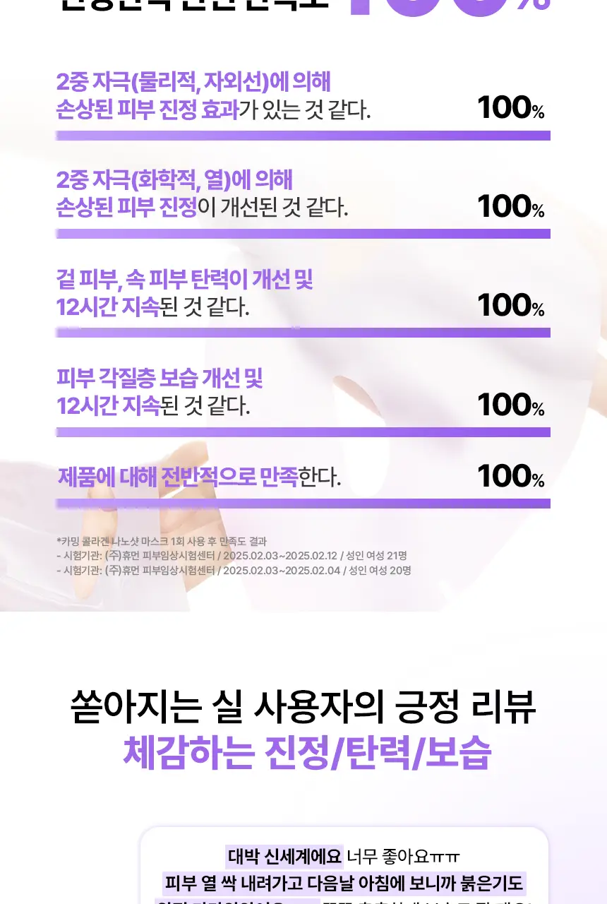 [진정수분]메디앤서 카밍 콜라겐 나노샷 마스크 1매 상세페이지 3